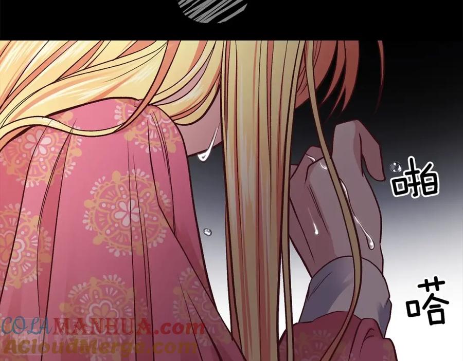 穿越成怪物太子的夫人 第18话 噩梦 第141页