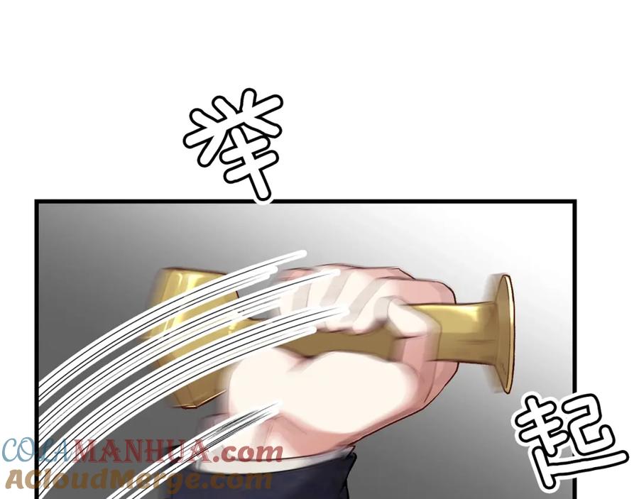 穿越成怪物太子的夫人 第18话 噩梦 第73页