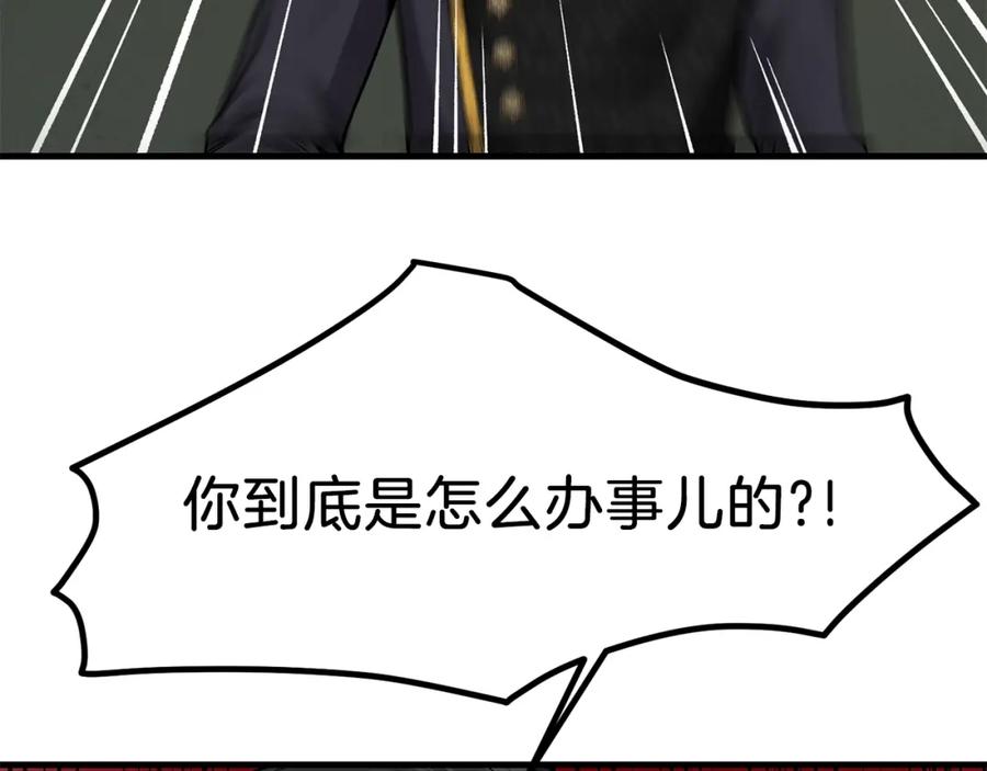 穿越成怪物太子的夫人 第18话 噩梦 第76页