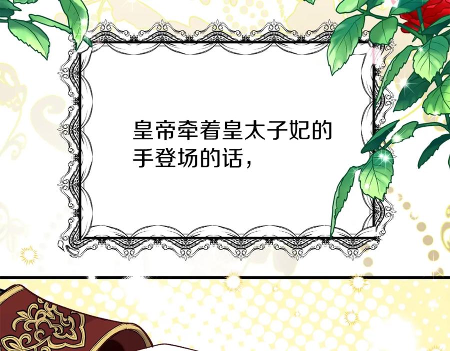 穿越成怪物太子的夫人 第18话 噩梦 第91页