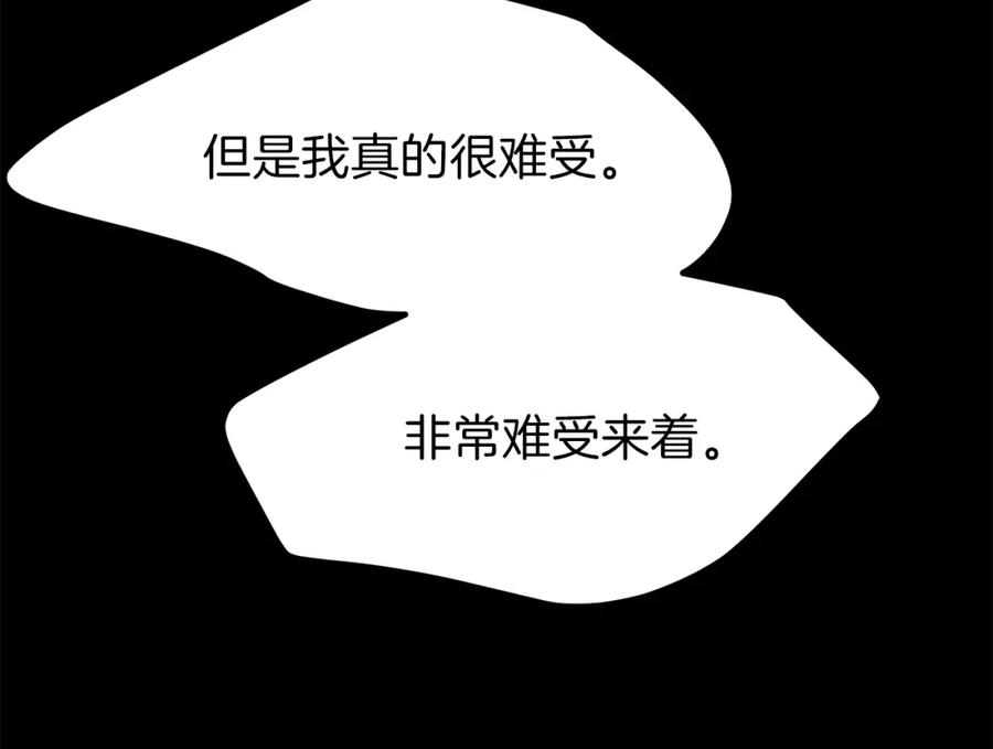 穿越成怪物太子的夫人 第18话 噩梦 第127页