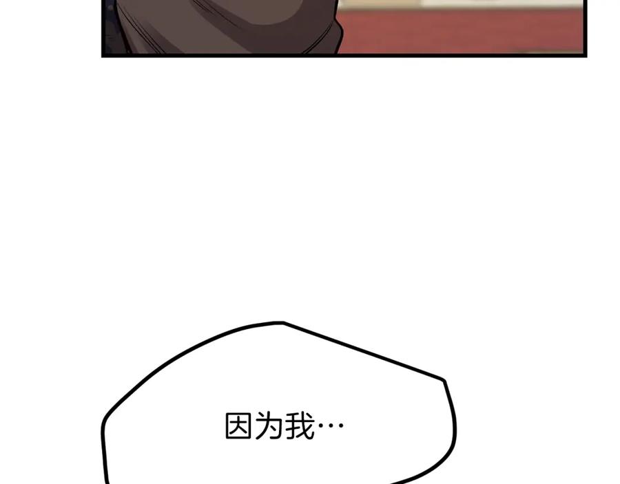 穿越成怪物太子的夫人 第18话 噩梦 第162页