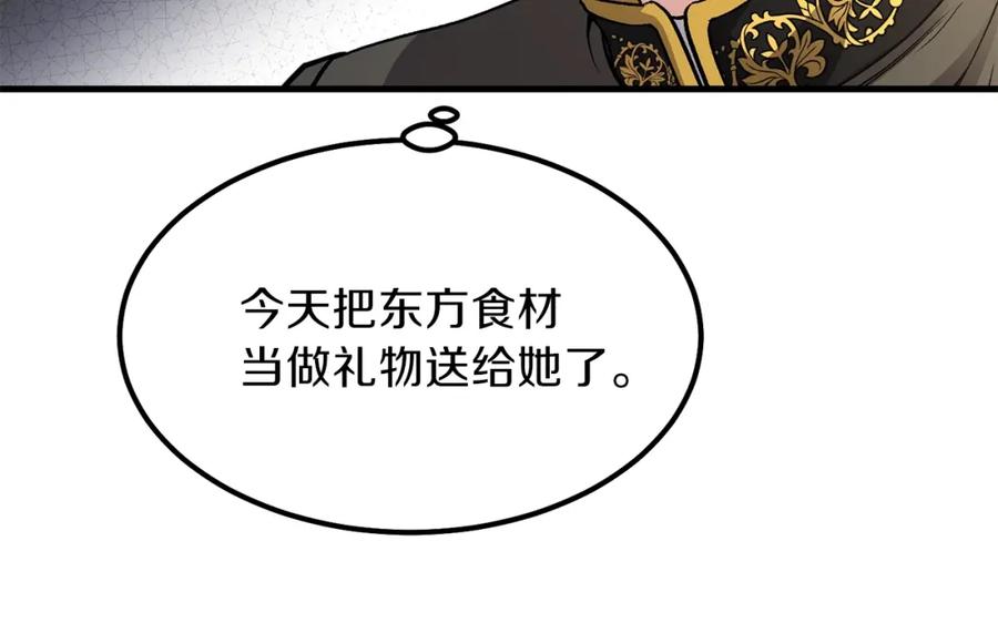 穿越成怪物太子的夫人 第18话 噩梦 第40页