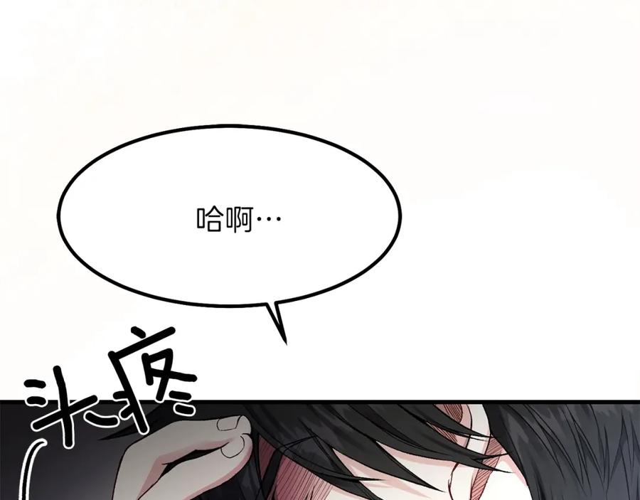 穿越成怪物太子的夫人 第18话 噩梦 第55页