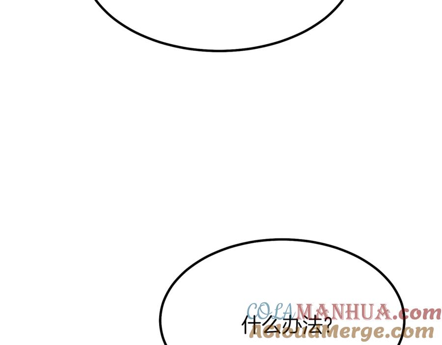 穿越成怪物太子的夫人 第18话 噩梦 第105页