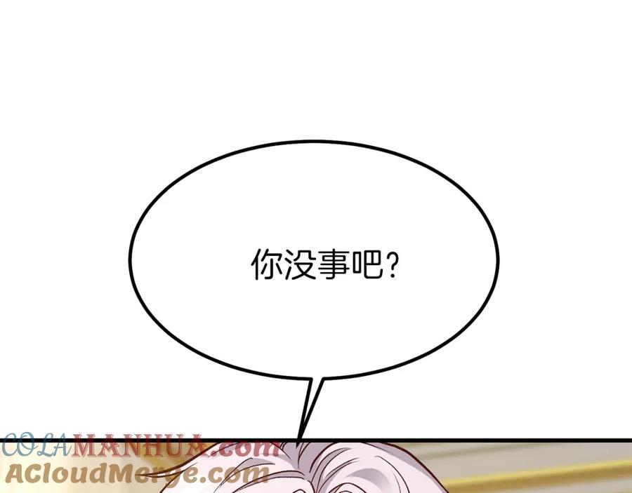 穿越成怪物太子的夫人 第18话 噩梦 第149页