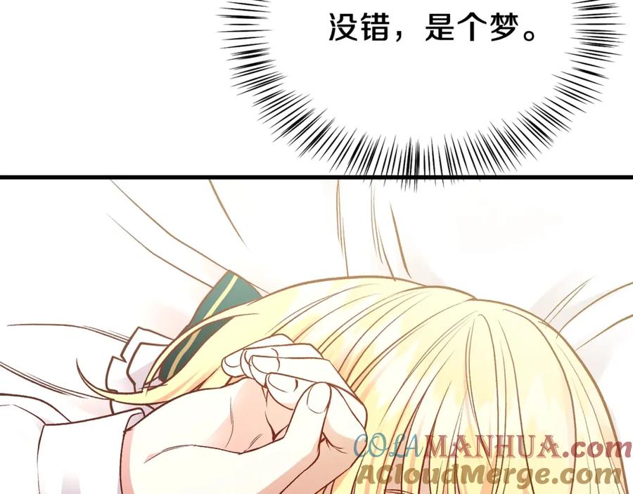 穿越成怪物太子的夫人 第18话 噩梦 第153页