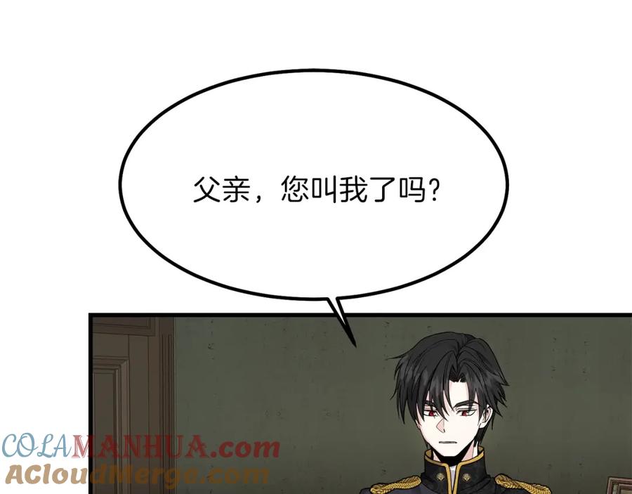 穿越成怪物太子的夫人 第18话 噩梦 第69页