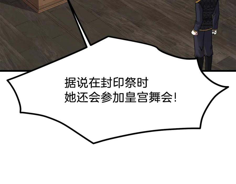 穿越成怪物太子的夫人 第18话 噩梦 第80页