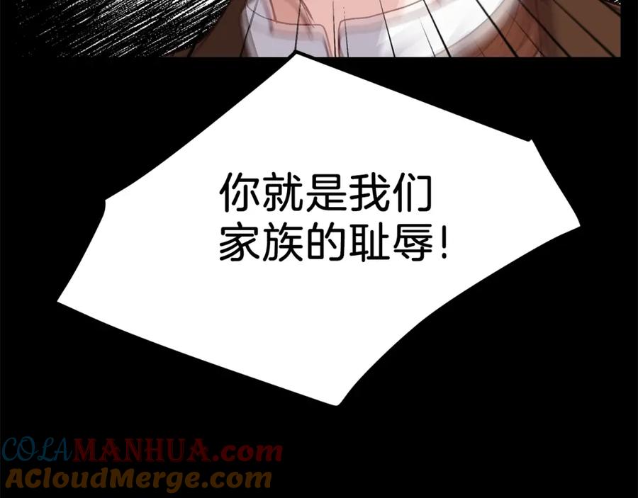 穿越成怪物太子的夫人 第18话 噩梦 第129页