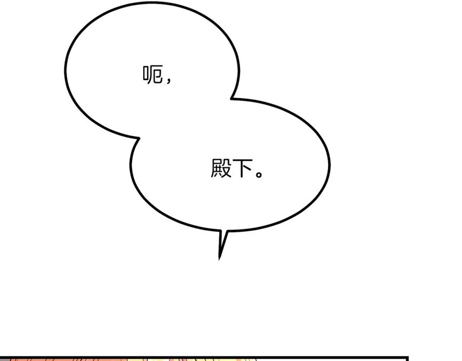 穿越成怪物太子的夫人 第18话 噩梦 第3页