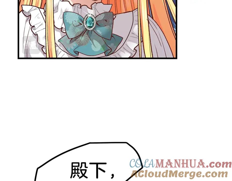 穿越成怪物太子的夫人 第18话 噩梦 第25页