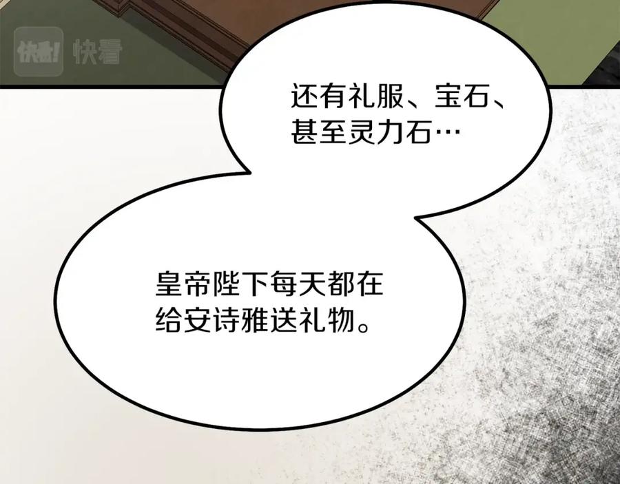 穿越成怪物太子的夫人 第18话 噩梦 第42页