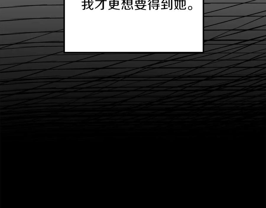 穿越成怪物太子的夫人 第18话 噩梦 第62页