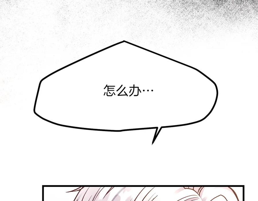 穿越成怪物太子的夫人 第18话 噩梦 第160页