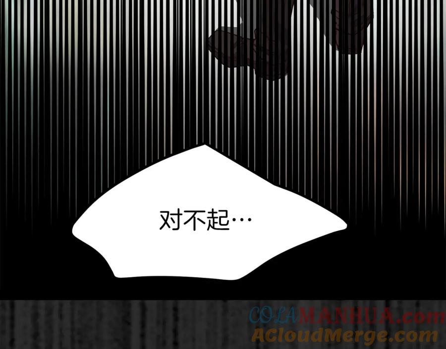 穿越成怪物太子的夫人 第18话 噩梦 第133页