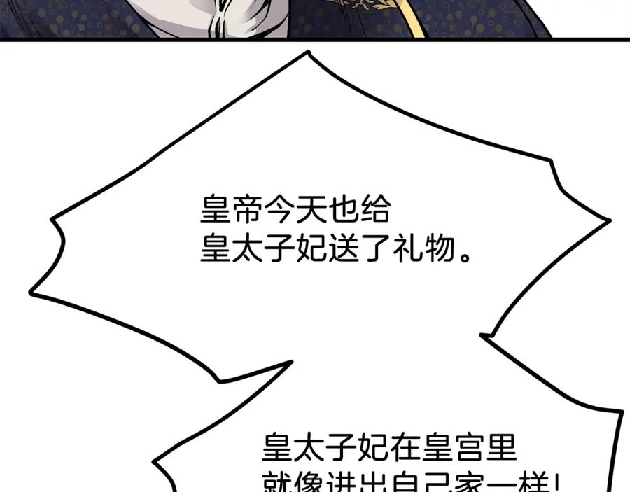 穿越成怪物太子的夫人 第18话 噩梦 第78页