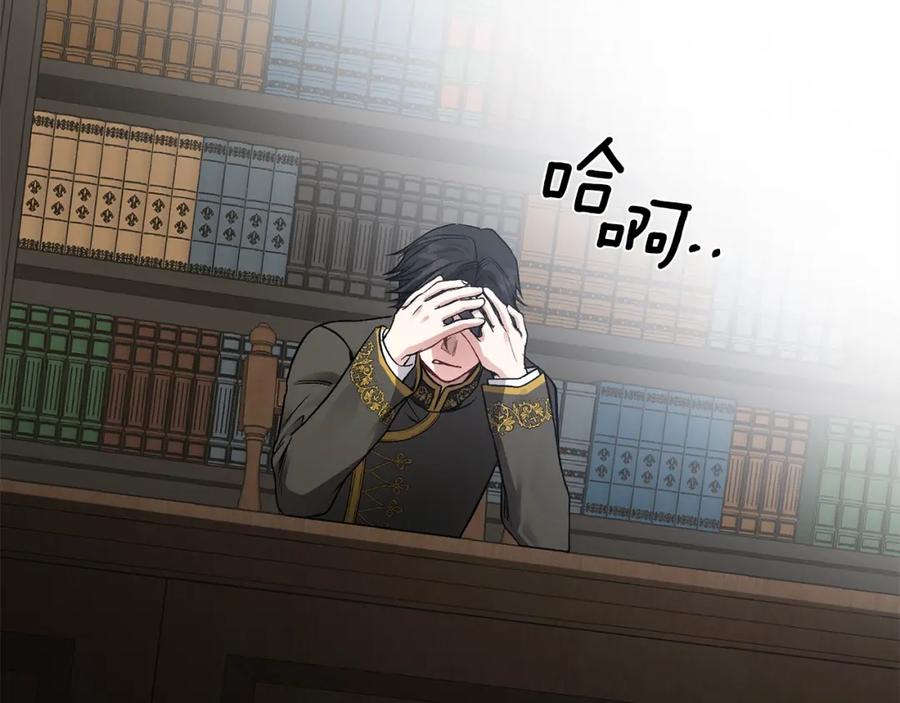 穿越成怪物太子的夫人 第18话 噩梦 第59页