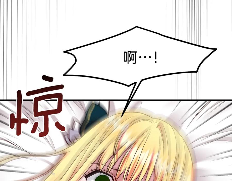 穿越成怪物太子的夫人 第18话 噩梦 第146页