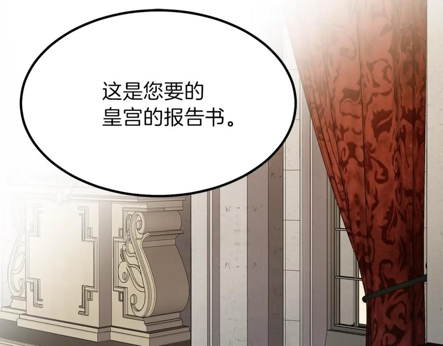 穿越成怪物太子的夫人 第18话 噩梦 第35页