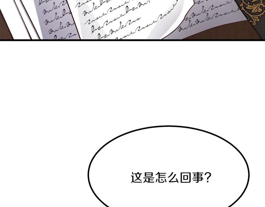 穿越成怪物太子的夫人 第18话 噩梦 第38页