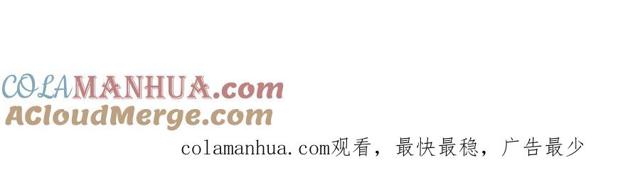 穿越成怪物太子的夫人 第18话 噩梦 第177页