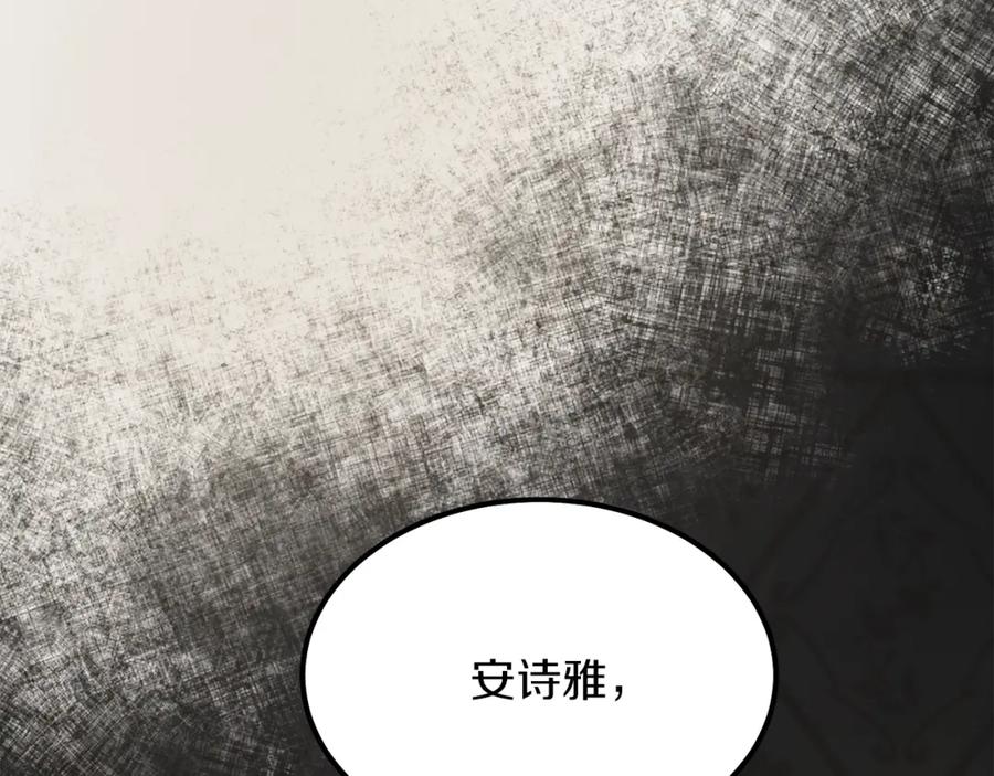 穿越成怪物太子的夫人 第18话 噩梦 第43页