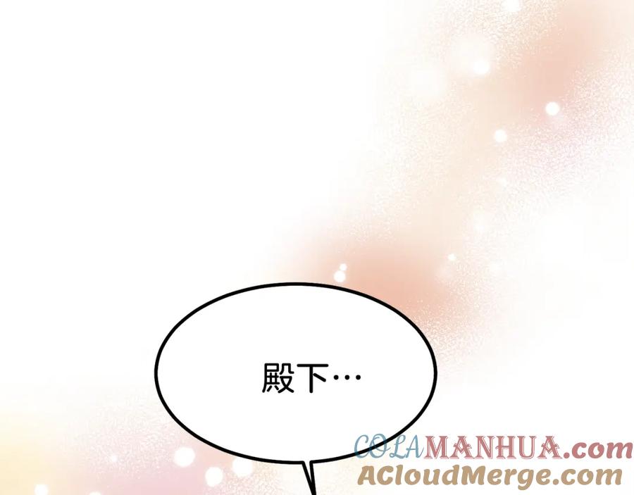 穿越成怪物太子的夫人 第18话 噩梦 第169页