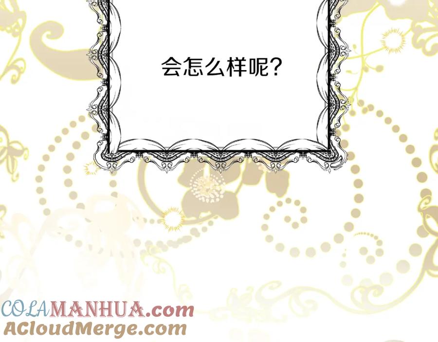 穿越成怪物太子的夫人 第18话 噩梦 第93页