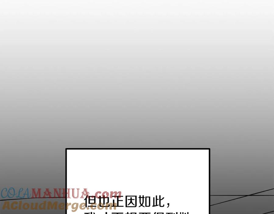 穿越成怪物太子的夫人 第18话 噩梦 第61页