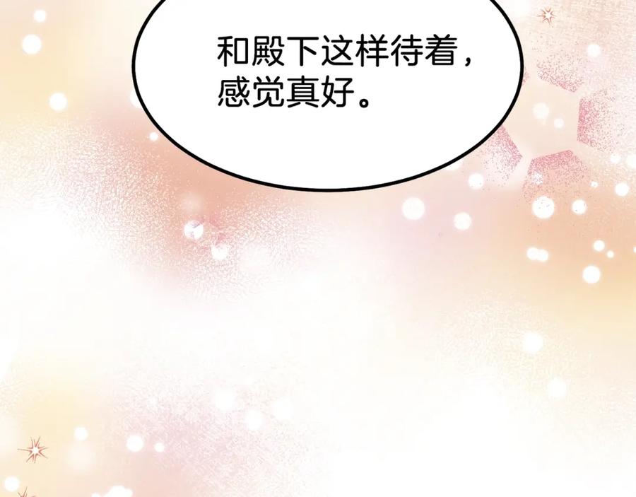 穿越成怪物太子的夫人 第18话 噩梦 第172页