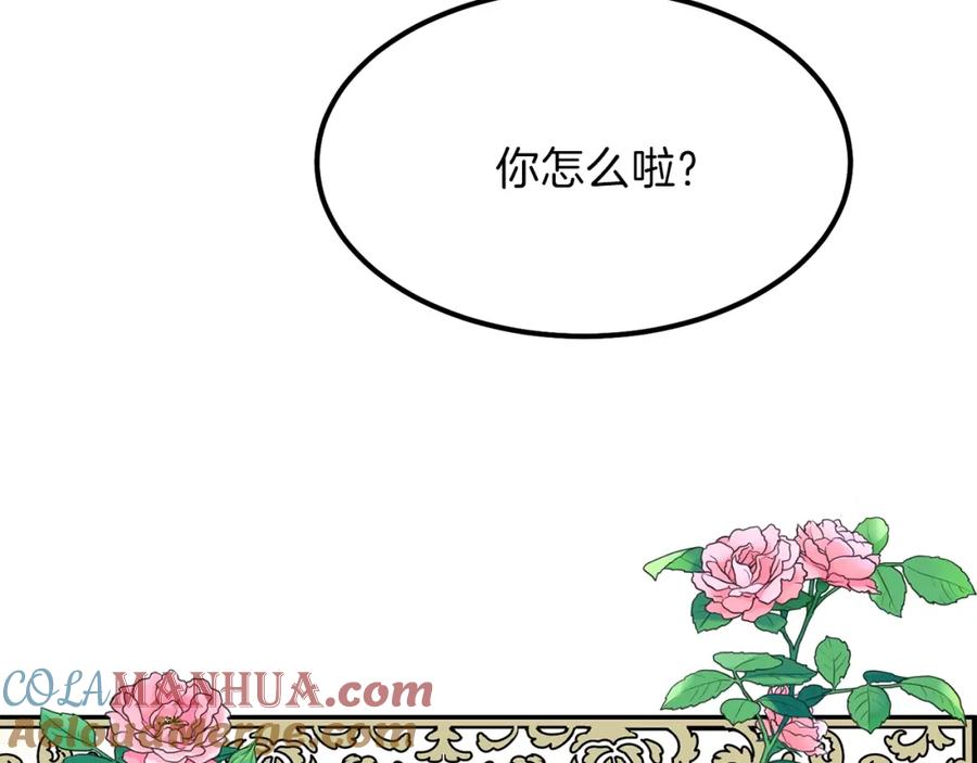 穿越成怪物太子的夫人 第18话 噩梦 第5页