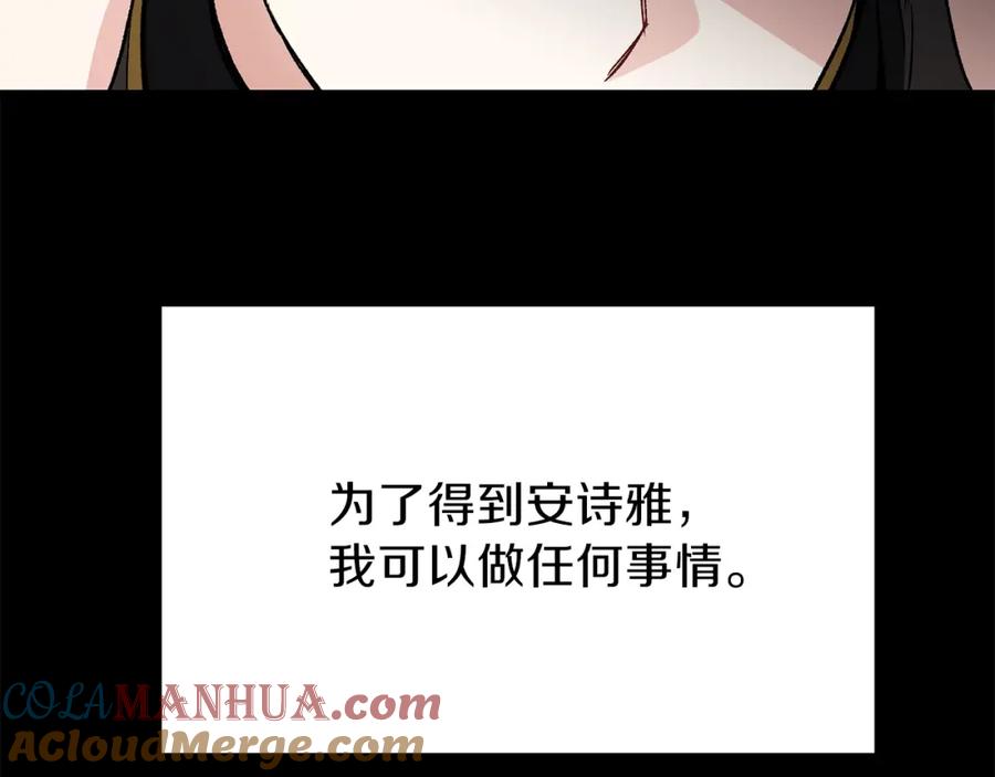 穿越成怪物太子的夫人 第18话 噩梦 第65页