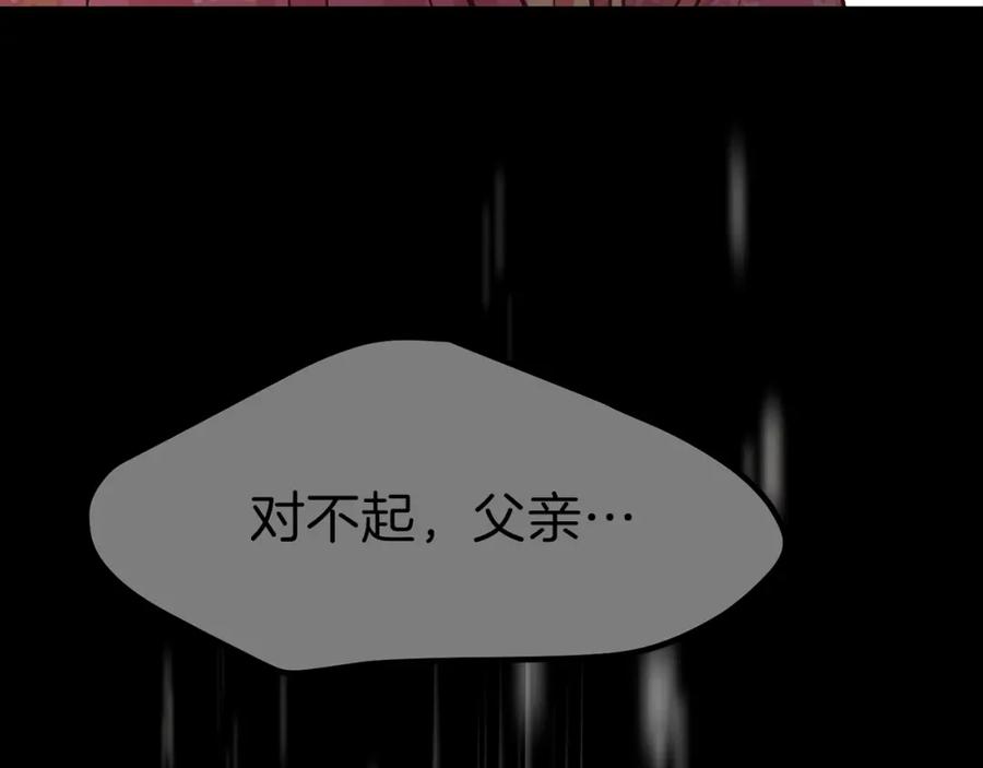 穿越成怪物太子的夫人 第18话 噩梦 第142页