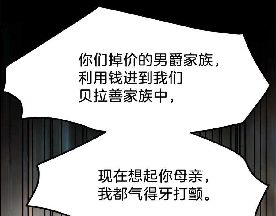 穿越成怪物太子的夫人 第18话 噩梦 第130页