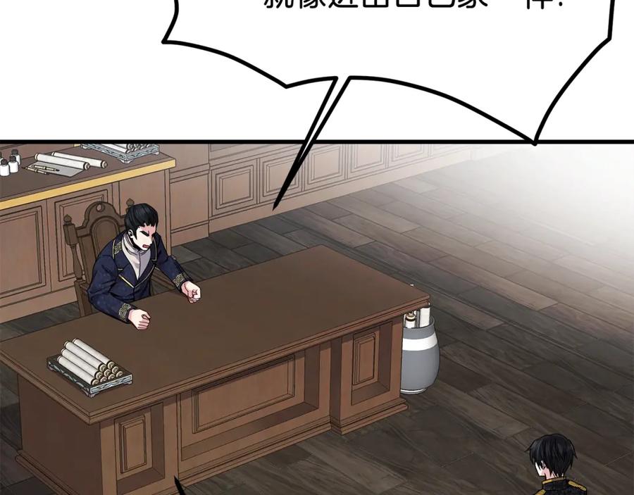 穿越成怪物太子的夫人 第18话 噩梦 第79页
