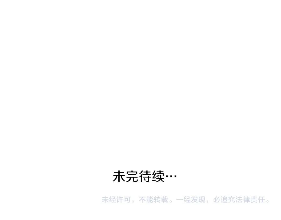 穿越成怪物太子的夫人 第18话 噩梦 第176页