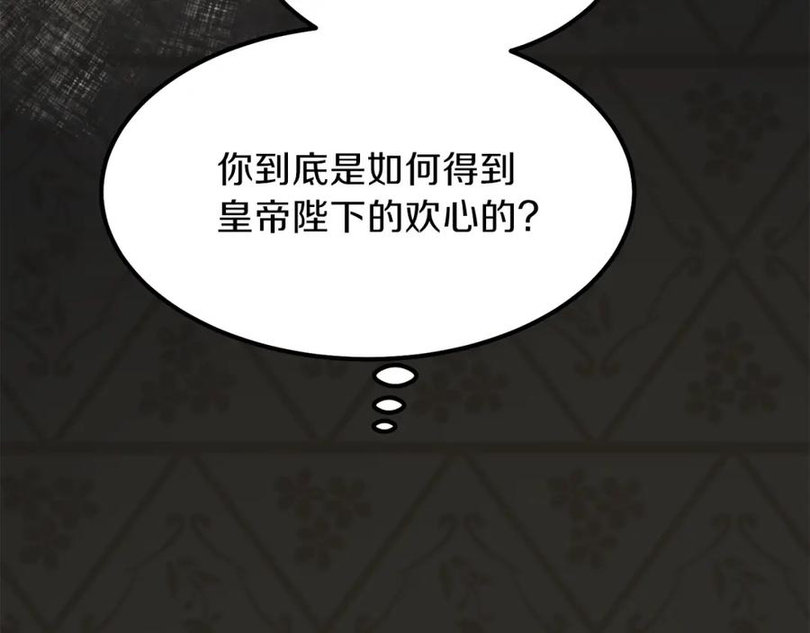 穿越成怪物太子的夫人 第18话 噩梦 第44页