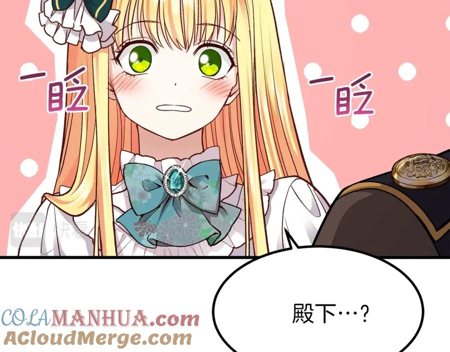 穿越成怪物太子的夫人 第18话 噩梦 第13页