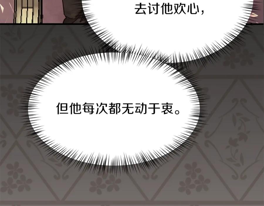 穿越成怪物太子的夫人 第18话 噩梦 第48页