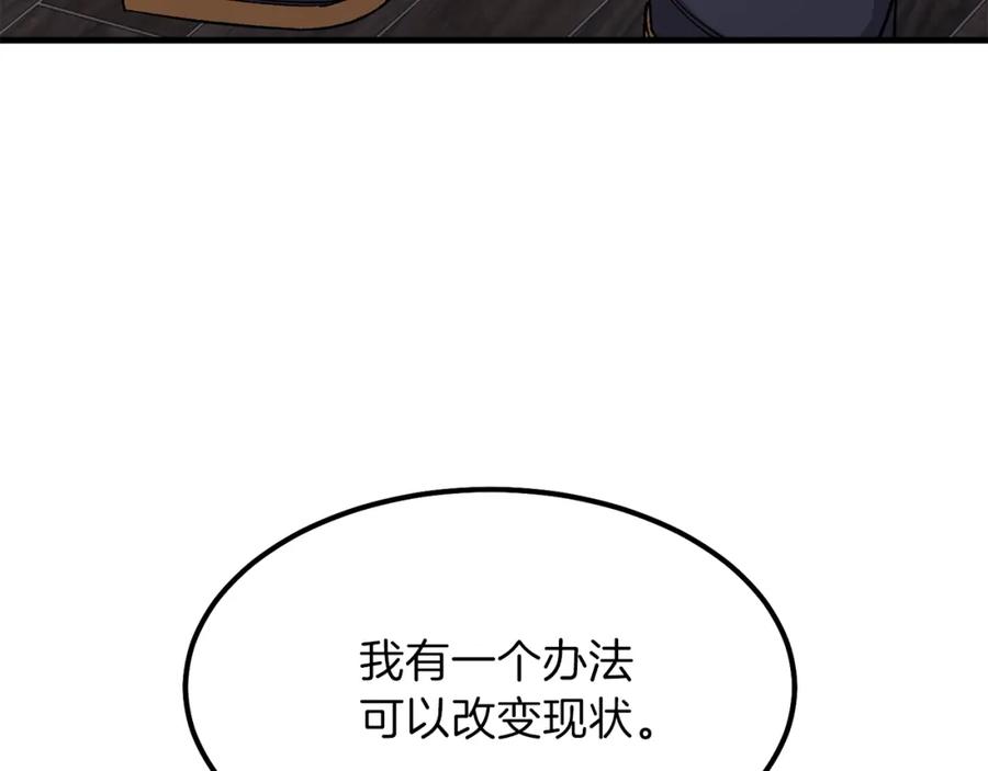 穿越成怪物太子的夫人 第18话 噩梦 第104页