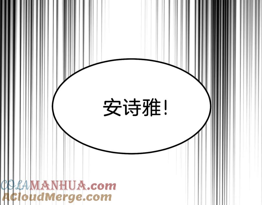 穿越成怪物太子的夫人 第18话 噩梦 第145页
