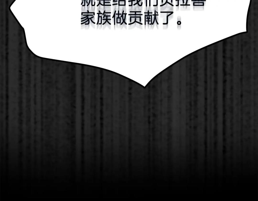 穿越成怪物太子的夫人 第18话 噩梦 第136页