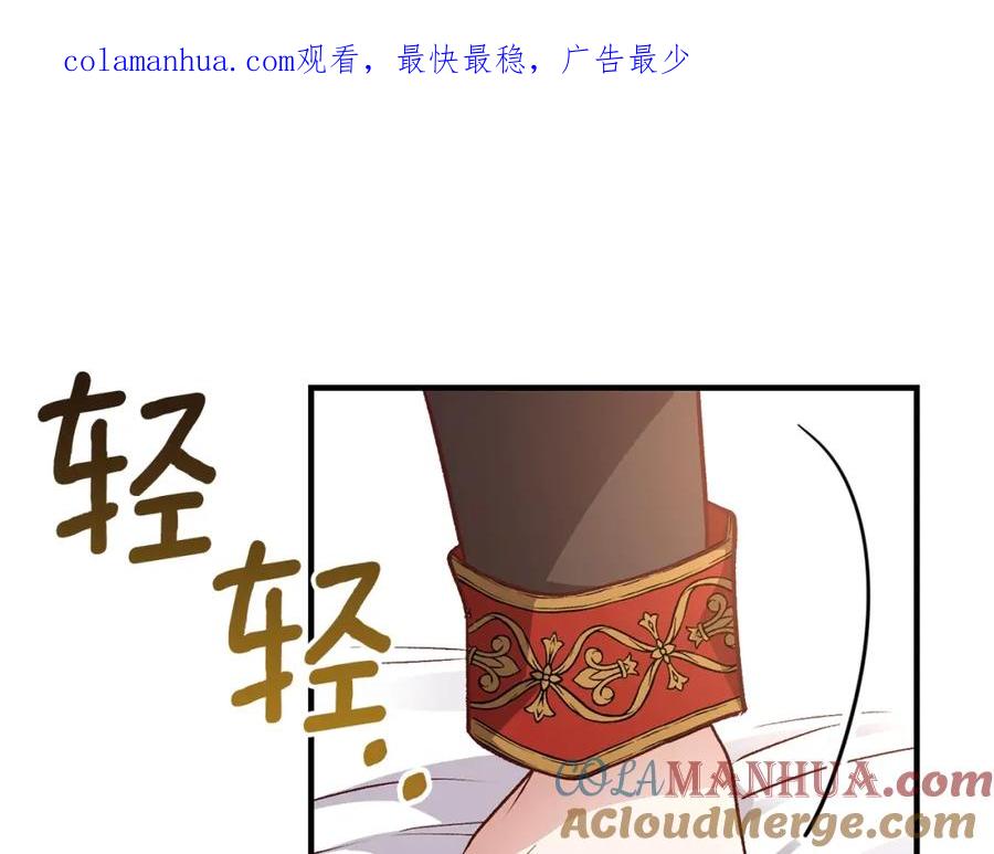 穿越成怪物太子的夫人 第18话 噩梦 第1页