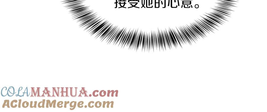 穿越成怪物太子的夫人 第18话 噩梦 第57页