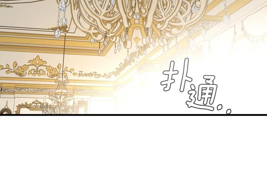 穿越成怪物太子的夫人 第18话 噩梦 第166页