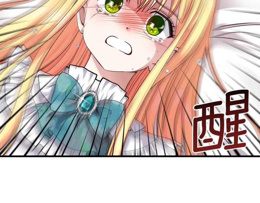 穿越成怪物太子的夫人 第18话 噩梦 第147页