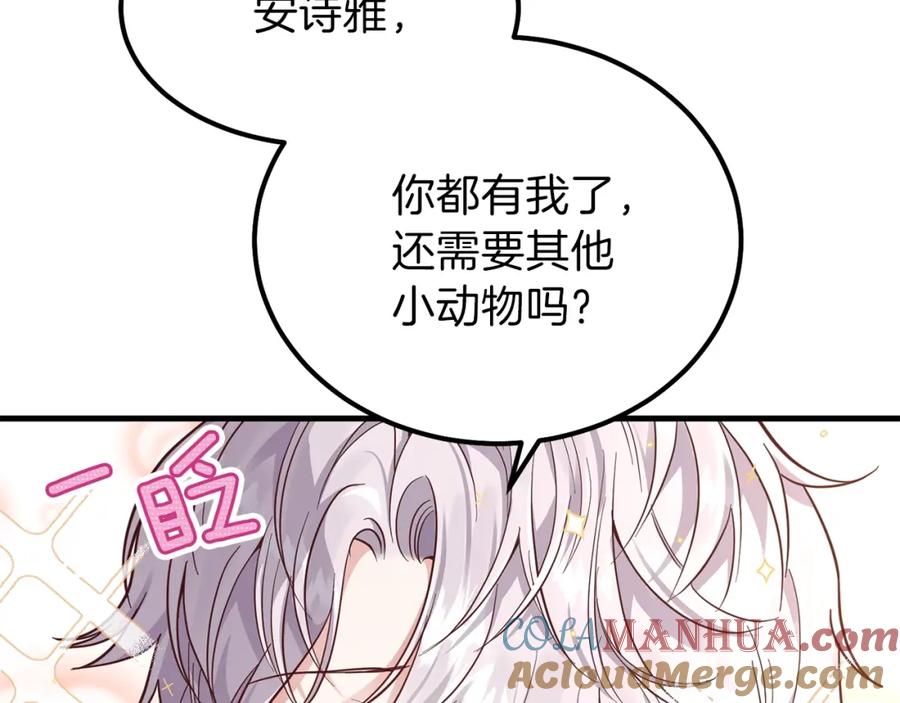 穿越成怪物太子的夫人 第18话 噩梦 第17页