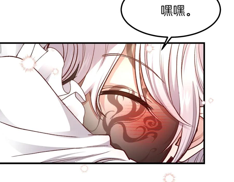 穿越成怪物太子的夫人 第18话 噩梦 第28页