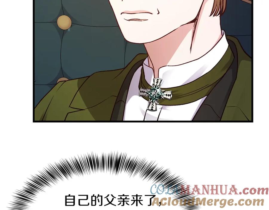 穿越成怪物太子的夫人 第19话 密谋 第121页